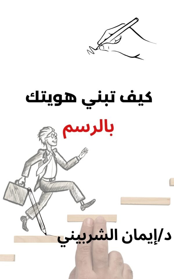 ايمان الشربيني